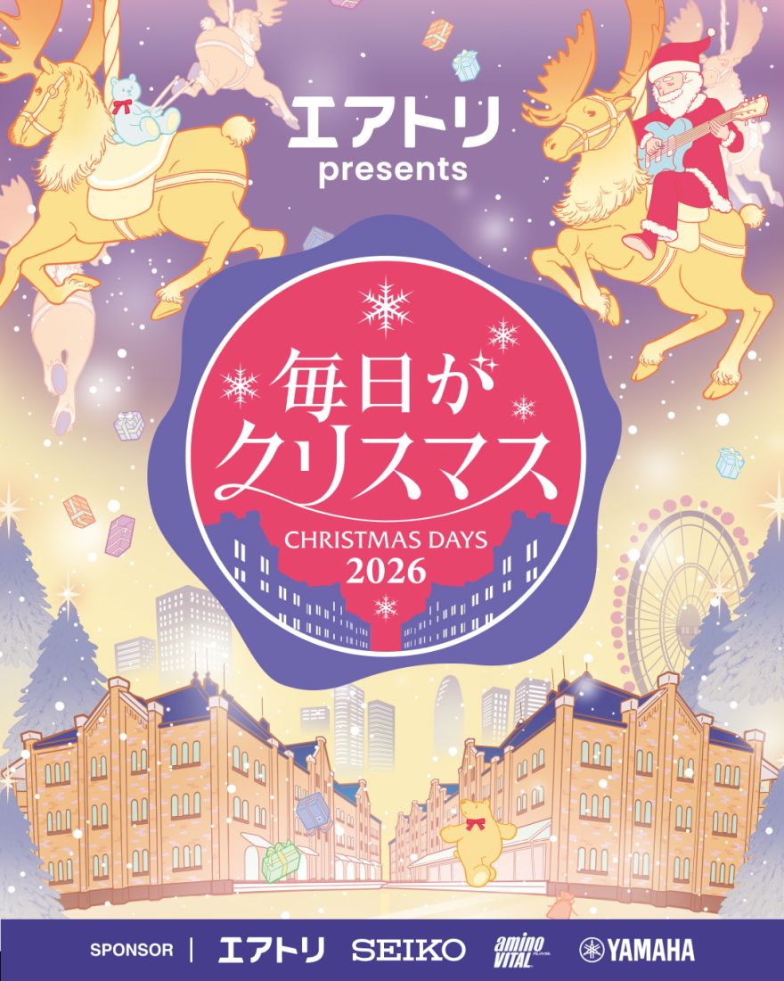 夏川椎菜「エアトリpresents毎日がクリスマス2026」出演決定！ | 夏川