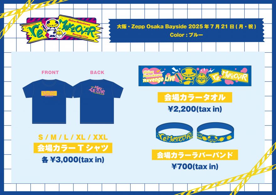 夏川椎菜グッズまとめ売 夏川椎菜 52点 まとめ売り