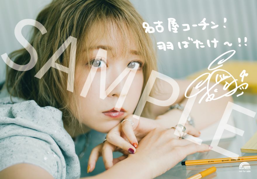 LAWSON presents 夏川椎菜 4th Live Tour 2025-2026 “CRACK and FLAP