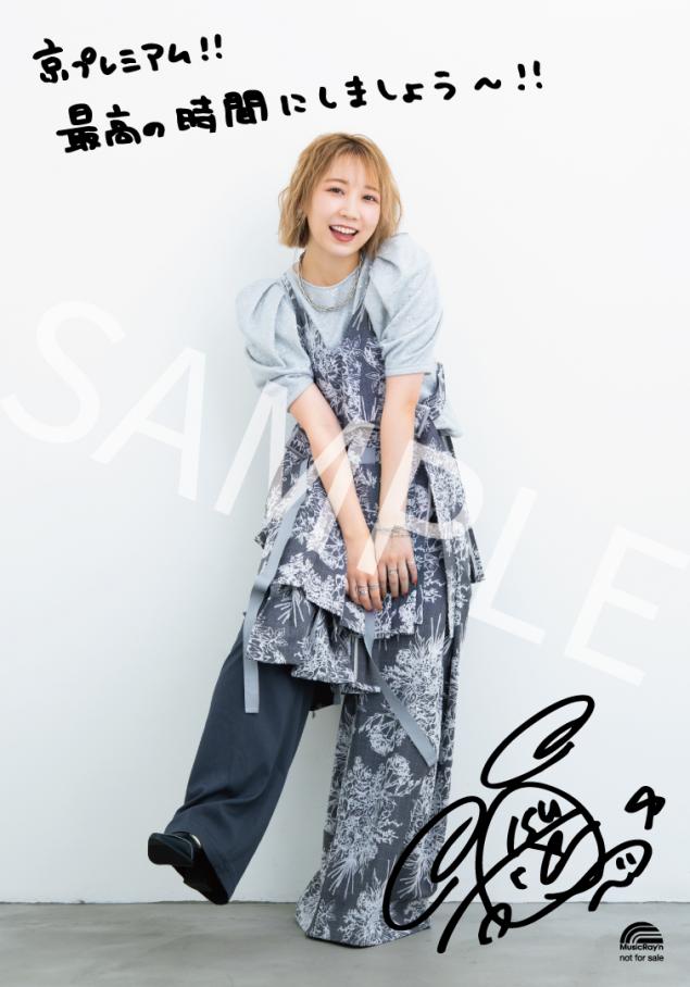 京 Premium Live 2025」開催記念CD購入特典決定！ | 夏川椎菜 | ソニー