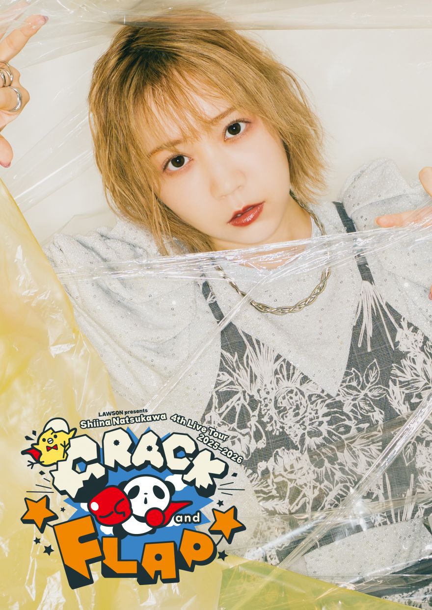 只今から【祭典企画】特割　★乗って参加！ママチャリ改造「ライフ生活ランドナー」！ LAWSON presents 夏川椎菜 4th Live Tour 2025-2026 “CRACK and FLAP