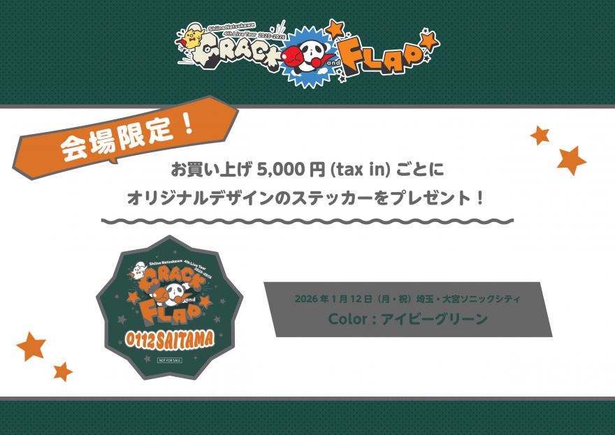 [希少未使用]グッジーニ ピクニックボールセット　ネスカフェコラボ 未使用]希少グッジーニ ピクニックボールセット ネスカフェコラボ