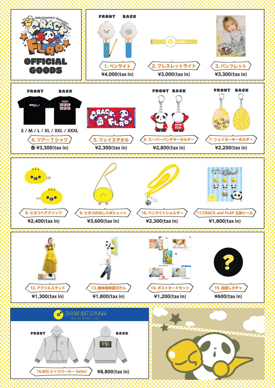 LAWSON presents 夏川椎菜 4th Live Tour 2025-2026 “CRACK and FLAP