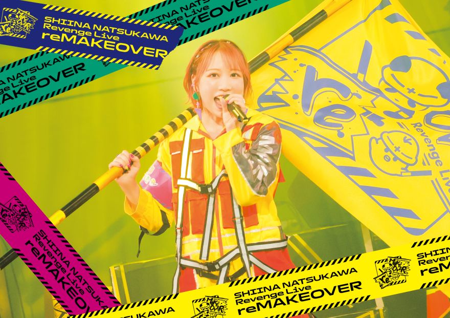 4月15日(水) ライブBlu-ray「夏川椎菜 Revenge Live “reMAKEOVER